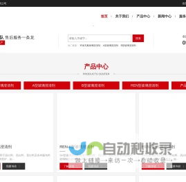 玻璃澄清剂_烟台荣恩玻璃原料有限公司