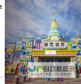 银基冰雪世界设计，银基动物王国设计