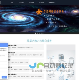 星辰大海