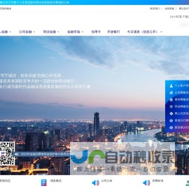 浦发银行
