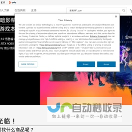 笔记本、台式机、打印机、墨盒与硒鼓  | 中国惠普