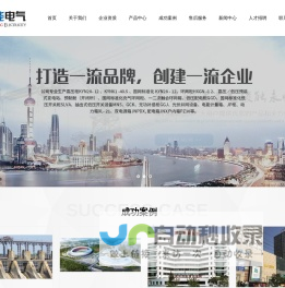 山东骏能电气设备有限公司_其它