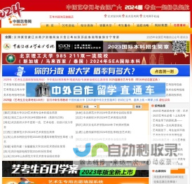 艺考网_艺术高考第一门户艺考网www.yk211.com创立于2007年