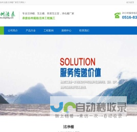 洁净棚_无尘棚_洁净工作棚_简易无尘室_净化棚-徐州洁森环保科技有限公司