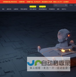 阿贝云_免费云服务器、高防服务器、虚拟主机、免费空间、免费vps主机服务商!