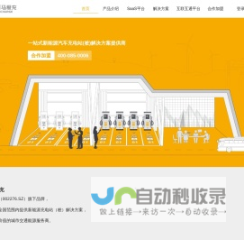 万马爱充