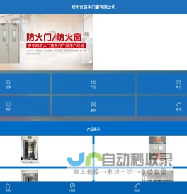 首页 - 郑州市迈丰门窗有限公司