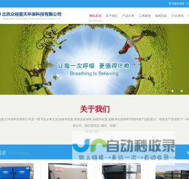 北京油烟净化器|北京油烟净化器销售|北京油烟净化器清洗-北京众创蓝天环保油烟净化器清洗公司
