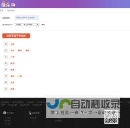 夜乐网 - 夜晚玩乐分享平台 - 精彩365个夜