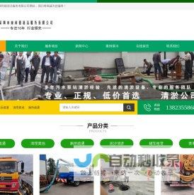 深圳市康利德清洁服务有限公司