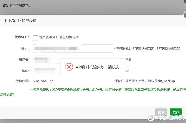 把宝塔面板里的网站和数据库，通过FTP，备份到群晖NAS-宝塔知识库论坛-操作系统-久趣源码交流论坛