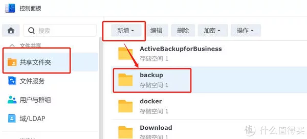 图片[2]-把宝塔面板里的网站和数据库，通过FTP，备份到群晖NAS-宝塔知识库论坛-操作系统-久趣源码交流论坛