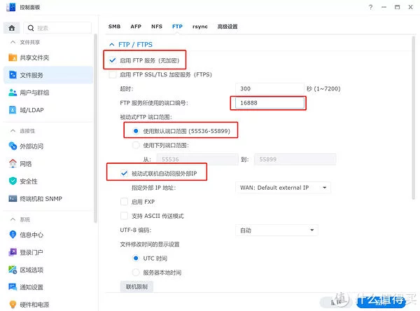 图片[4]-把宝塔面板里的网站和数据库，通过FTP，备份到群晖NAS-宝塔知识库论坛-操作系统-久趣源码交流论坛