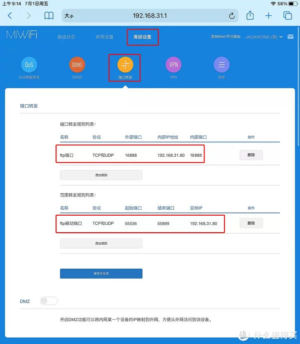 图片[6]-把宝塔面板里的网站和数据库，通过FTP，备份到群晖NAS-宝塔知识库论坛-操作系统-久趣源码交流论坛