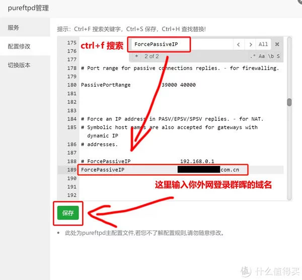 图片[8]-把宝塔面板里的网站和数据库，通过FTP，备份到群晖NAS-宝塔知识库论坛-操作系统-久趣源码交流论坛